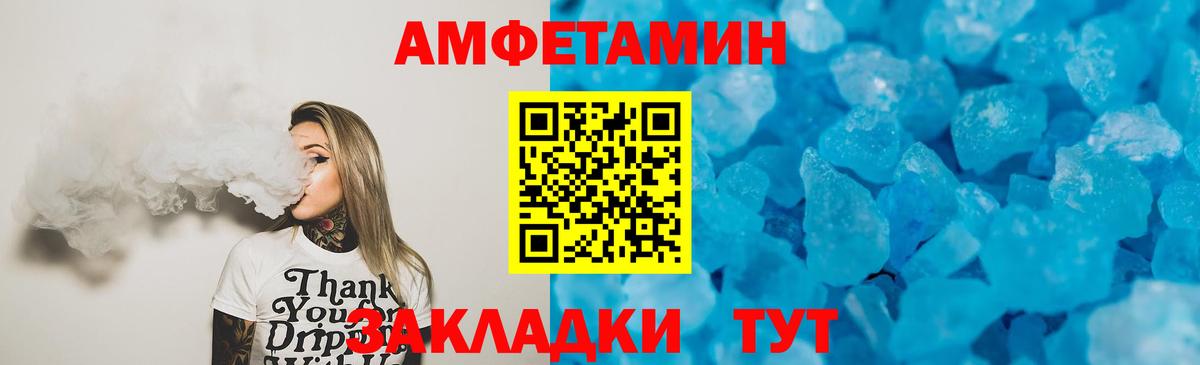 Amphetamine  АМФ Premium  Вход с VPN  Балтийск 