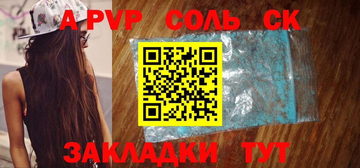 А ПВП СК КРИС Балтийск