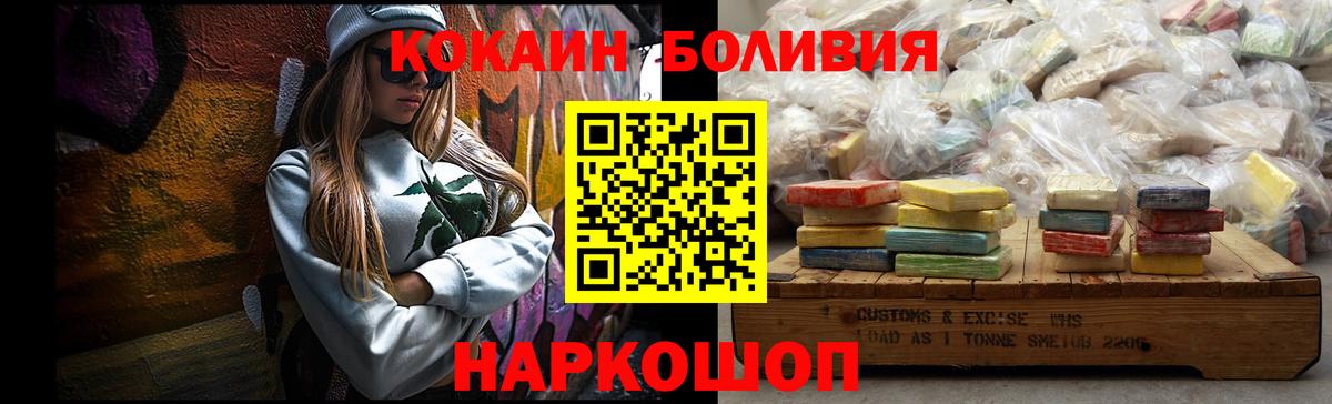 Балтийск  Кокаин 97%  КОКАИН 98%  Кокаин  Вход с VPN 