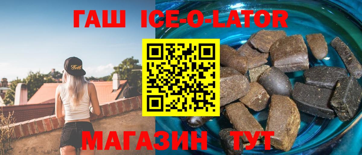 Балтийск  ГАШИШ  Вход с VPN  Гашиш индика сатива  ГАШИШ убойный 