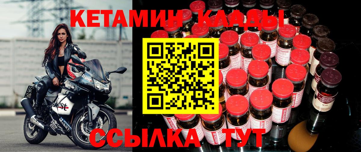 КЕТАМИН VHQ  КЕТАМИН VHQ  Вход с VPN  Балтийск 