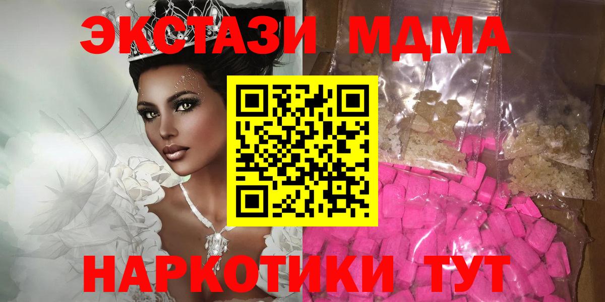 МДМА кристаллы Балтийск