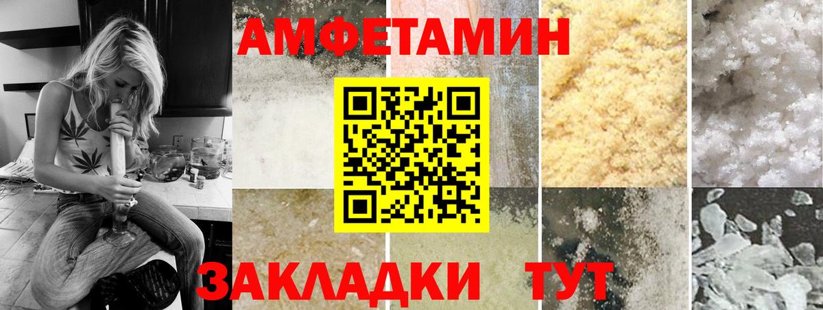 Балтийск  Первитин винт  Вход с VPN 
