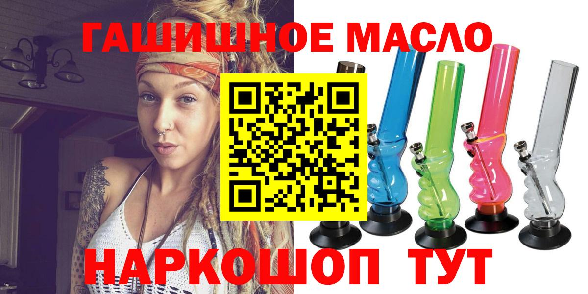 ТГК жижа  Вход с VPN  Балтийск  Дистиллят ТГК THC oil 