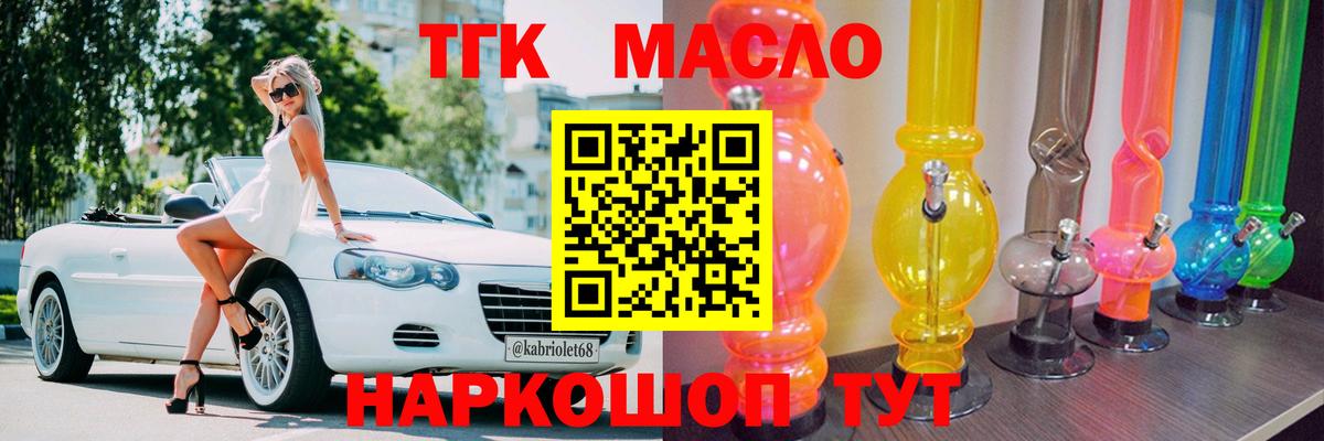 Дистиллят ТГК жижа Балтийск